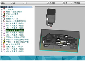 PC-DMIS高級培訓-應用技巧